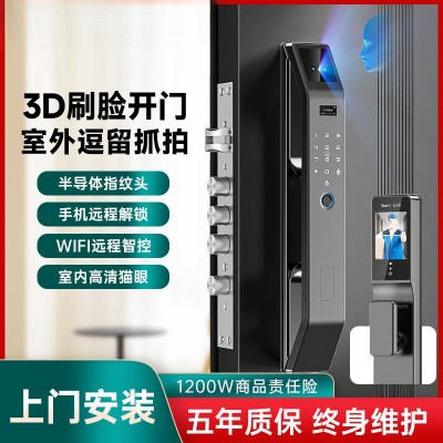 全自动掌静脉指纹锁防盗门密码锁人脸智能门锁家用入户电子图2