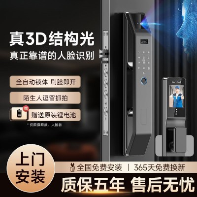 全自动掌静脉指纹锁防盗门密码锁人脸智能门锁家用入户电子图3