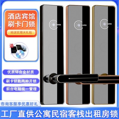 高档酒店刷卡锁出租房客房宾馆门锁公寓锁木门专用民宿磁卡 感应锁