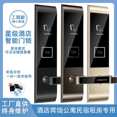 轻奢酒店刷卡锁磁卡感应锁出租房公寓锁民宿智能电子门锁宾 馆门锁图2