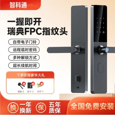 指纹秒开智能门锁入户门家用防盗门房东公寓密码锁电子锁半自动图2