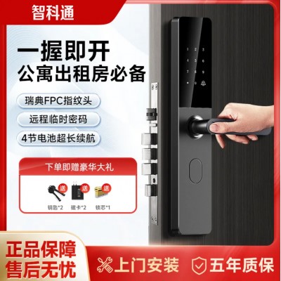 指纹秒开智能门锁入户门家用防盗门房东公寓密码锁电子锁半自动图3