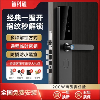 指纹秒开智能门锁入户门家用防盗门房东公寓密码锁电子锁半自动图5