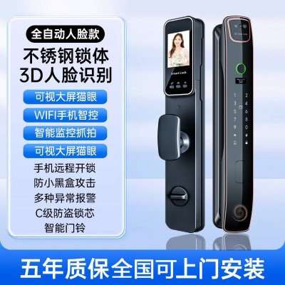 人脸识别指纹锁可视猫眼电子密码锁家用全自动入户门智能门锁