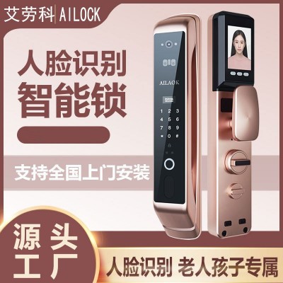 3D人脸识别智能锁批发指纹锁电子猫眼远程可视指纹锁识别对讲厂家图1