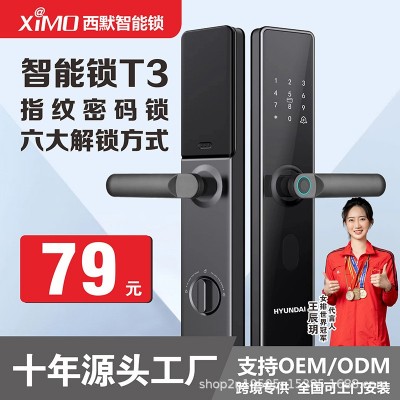 一握开智能指纹锁厂家家用防盗门密码锁电子锁智能门锁工程 锁T3