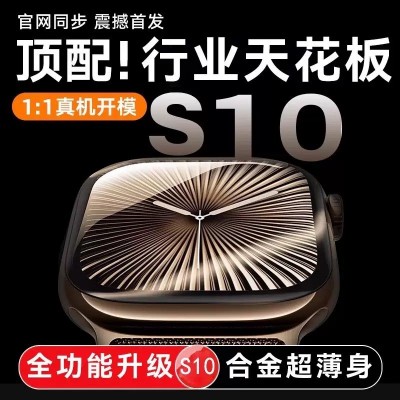 华强北s9智能手表Watch10蓝牙通话心率血压多功能s10运 动男士手表