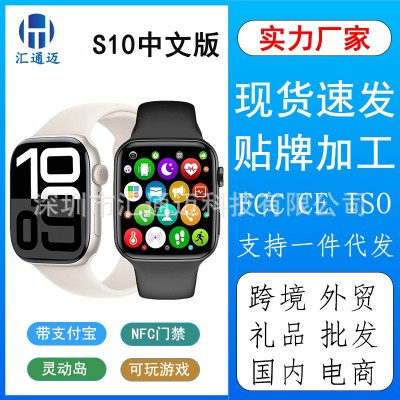 源头工厂华强北手表s10新款智能手表多功能蓝牙通话灵动岛带游戏
