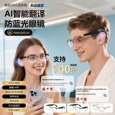 新款AI蓝牙智能眼镜100多种语言实时翻译听歌通话翻译智能眼镜AI图1