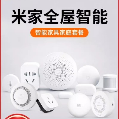 绿米多功能网关 智能家庭传感器 烟感天然气远程手机控制设备图2