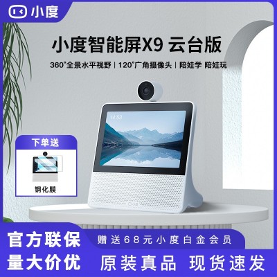 智能屏X9云台360度蓝牙音箱红外夜视视频通话智能触屏K歌音响图3