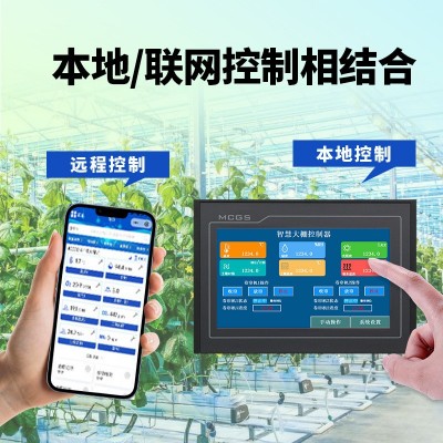 养殖大棚控制柜风机卷帘自动远程多路智能温室控制箱智慧农业图2