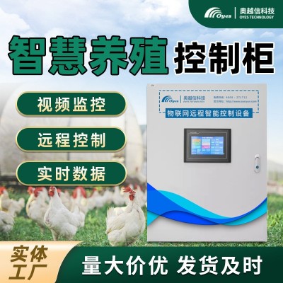 养殖大棚控制柜风机卷帘自动远程多路智能温室控制箱智慧农业