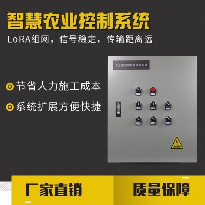 智慧农业系统云平台物联网大棚智能环控箱远程控制畜牧养殖温控箱图4