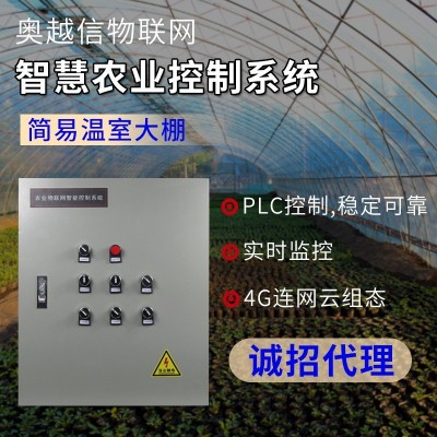 智慧农业系统云平台物联网大棚智能环控箱远程控制畜牧养殖温控箱图3