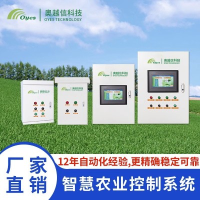 智慧农业系统云平台物联网大棚智能环控箱远程控制畜牧养殖温控箱