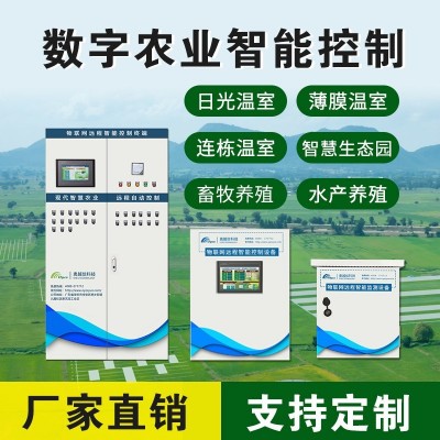 数字化智慧农业温室智能多路控制柜大棚控制箱物联网系统解决方案图5