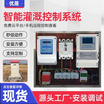智慧农业监测灌溉系统物联网传感灌溉远程控制器农田智能图2