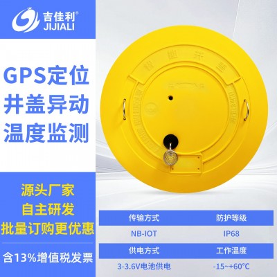 智能井盖异动传感器倾斜液位水浸监测异动监控智慧无线图4