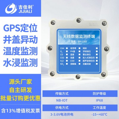 智能井盖异动传感器倾斜液位水浸监测异动监控智慧无线图5