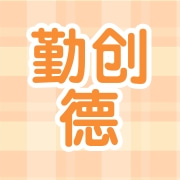 深圳市勤创德科技有限公司