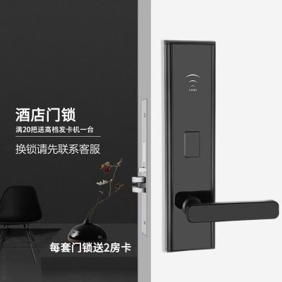 新款酒店门锁宾馆锁民宿公寓感应锁磁卡锁木门电子卡锁酒店刷卡锁图2