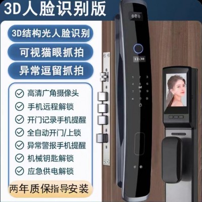 3D人脸识别全自动智能指纹电子锁家用防盗门入户门密码锁厂家批发图2