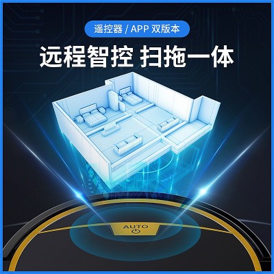 工厂跨境RS300APP智能遥控扫地机器人扫拖一体防跌落扫地机图2