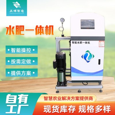 供应智能水肥一体机 智能化水肥一体化 现代化农业设备水肥一体机
