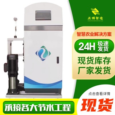 出售智能水肥一体机园林果树滴灌施肥系统手机远程控制水肥一体化