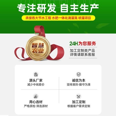 定制智能水肥一体机 温室大棚远程控制施肥机 三通道水肥一体机图2
