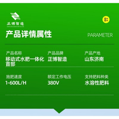 智能灌溉首部移动式泵房高标准农田节水灌溉移动式水肥一体化首部图3