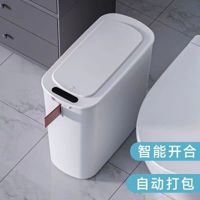 智能感应式垃圾桶厨房自动家用卫生间厕所专用夹缝窄形大容量批发
