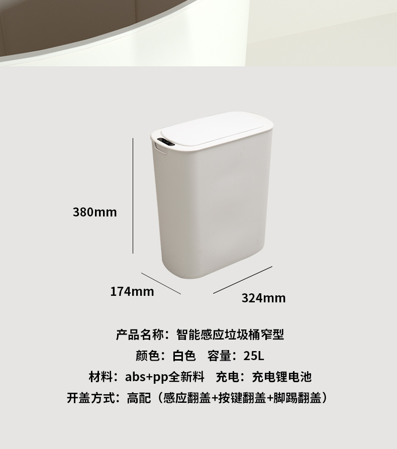 窄形垃圾桶_07.jpg