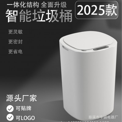 智能感应垃圾桶自动翻盖垃圾分类家用办公室厨房卫生间医疗垃圾桶图2
