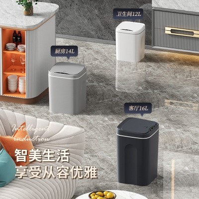 智能垃圾桶自动感应家用批发跨境塑料客厅卫生间厨房垃圾桶高颜值图3