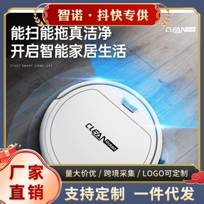 家用智能扫地机器人三合一吸扫拖吸尘器全自动懒人迷你无线扫地机