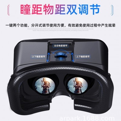 新款VRPARK眼镜体感头盔跨境BOX体感3d虚拟游戏手机全代发VR眼镜图3