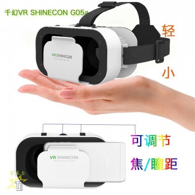 工厂直销VRSHINECONG05a千幻5代mini礼品3D魔镜vr虚拟现实眼镜图1