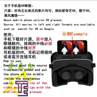 工厂直销VRSHINECONG05a千幻5代mini礼品3D魔镜vr虚拟现实眼镜图2