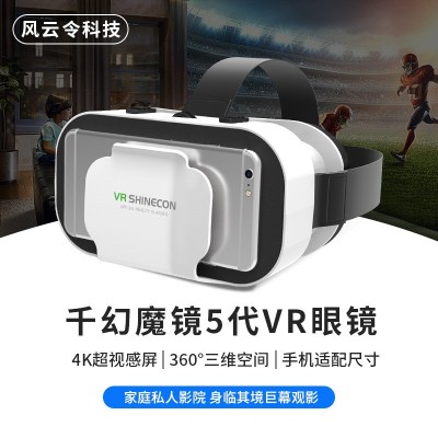 千幻魔镜vr眼镜box5代G05头戴式3d数码虚拟现实游戏眼鏡工厂批发图3
