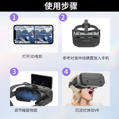 跨境千幻魔镜G13手机vr眼镜3d头戴式游戏影音虚拟现实VR眼镜工厂图4