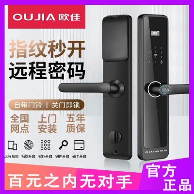 智能指纹门锁半自动入户密码锁刷卡电子锁家用防盗门大门木门批发