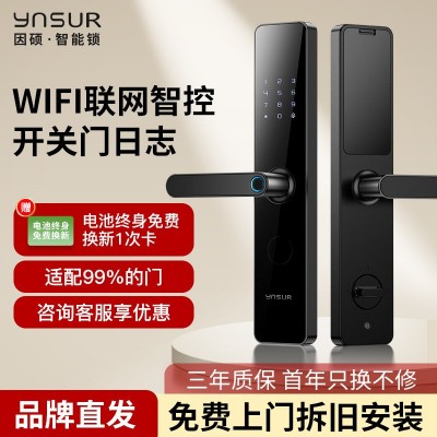 T13系列智能锁指纹锁密码锁家用电子智能门锁外贸供应链工厂批发图4
