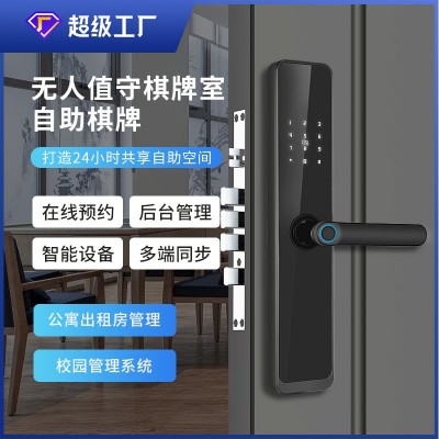 无人棋牌室通通锁公寓智能电子指纹密码锁出租房app远程刷卡定制图3