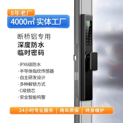 断桥铝指纹锁C级锁芯户外防水智能密码锁窄边纱窗边框玻璃平开门图3