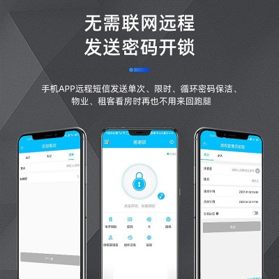 促销防水通通锁公寓指纹密码锁远程半自动智能锁酒店出租房电子锁图4