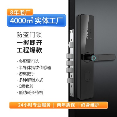 促销防水通通锁公寓指纹密码锁远程半自动智能锁酒店出租房电子锁图1