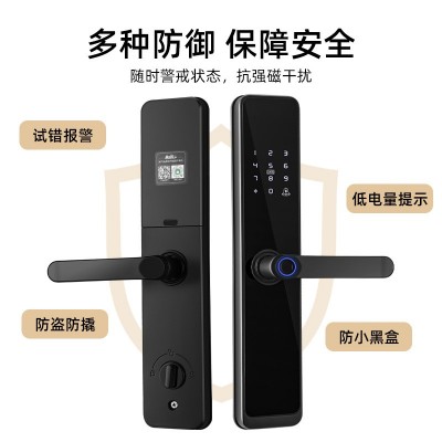 通通锁室内木门c级锁芯指纹电子密码锁app远程一握开智能门锁定制图5