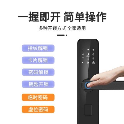 木门专用通通锁电子密码锁智能门锁指纹锁C级锁芯出租房一件起批